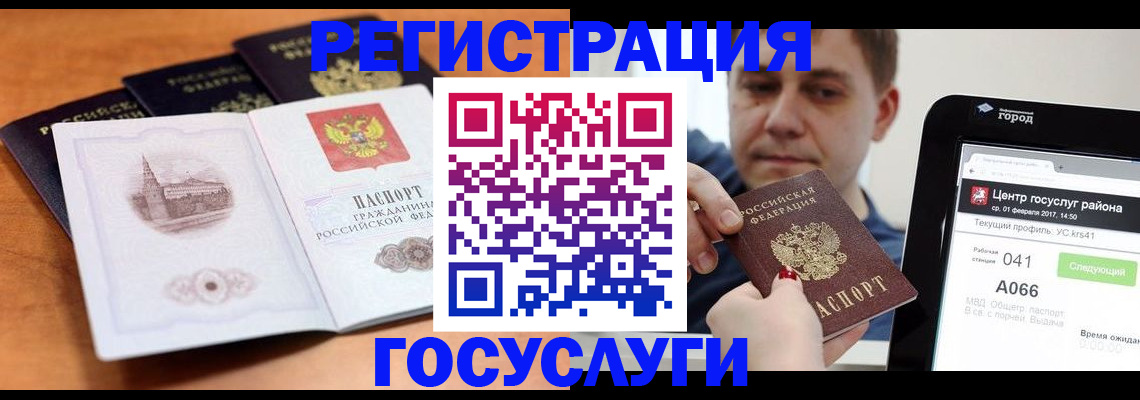 временная регистрация в Пролетарске