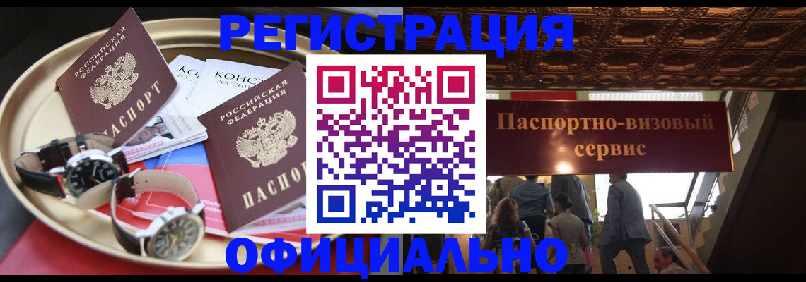 временная регистрация адрес в Пролетарске